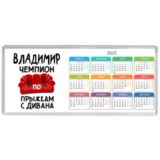 Владимир чемпион по прыжкам с дивана