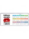 Кирилл чемпион по прыжкам с дивана