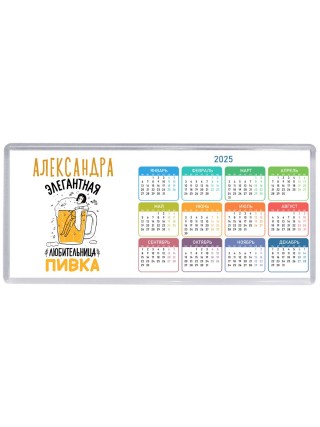 Александра элегантная любительница пивка