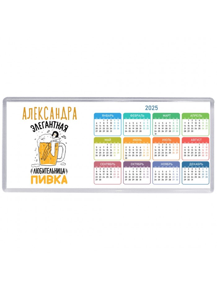 Александра элегантная любительница пивка