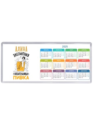 Алина элегантная любительница пивка