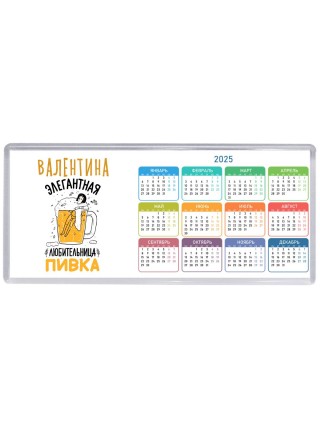 Валентина элегантная любительница пивка