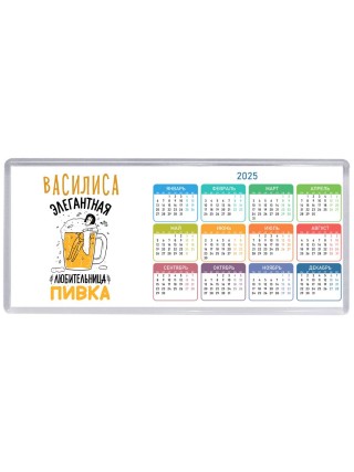 Василиса элегантная любительница пивка
