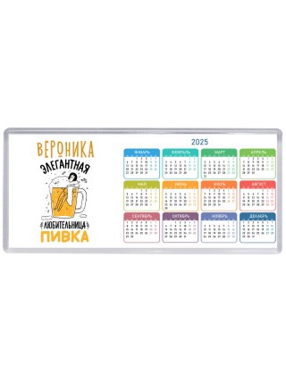 Вероника элегантная любительница пивка