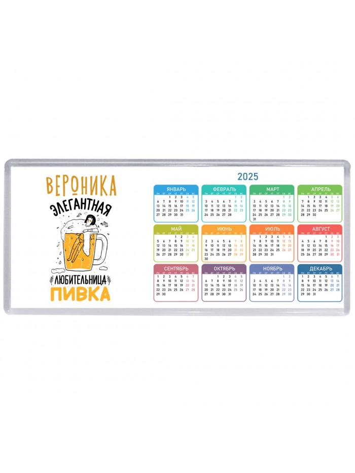 Вероника элегантная любительница пивка