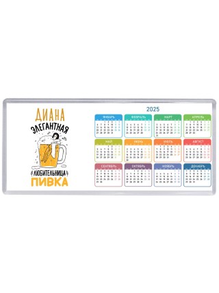 Диана элегантная любительница пивка