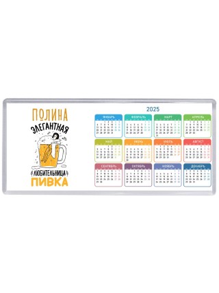 Полина элегантная любительница пивка