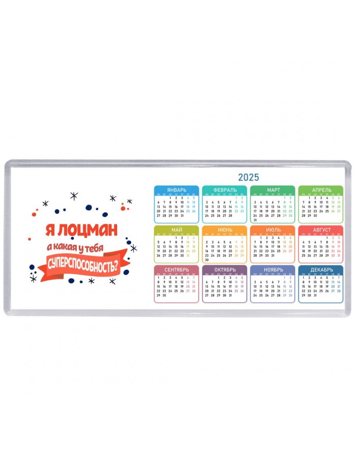 я лоцман а какая у тебя суперспособность