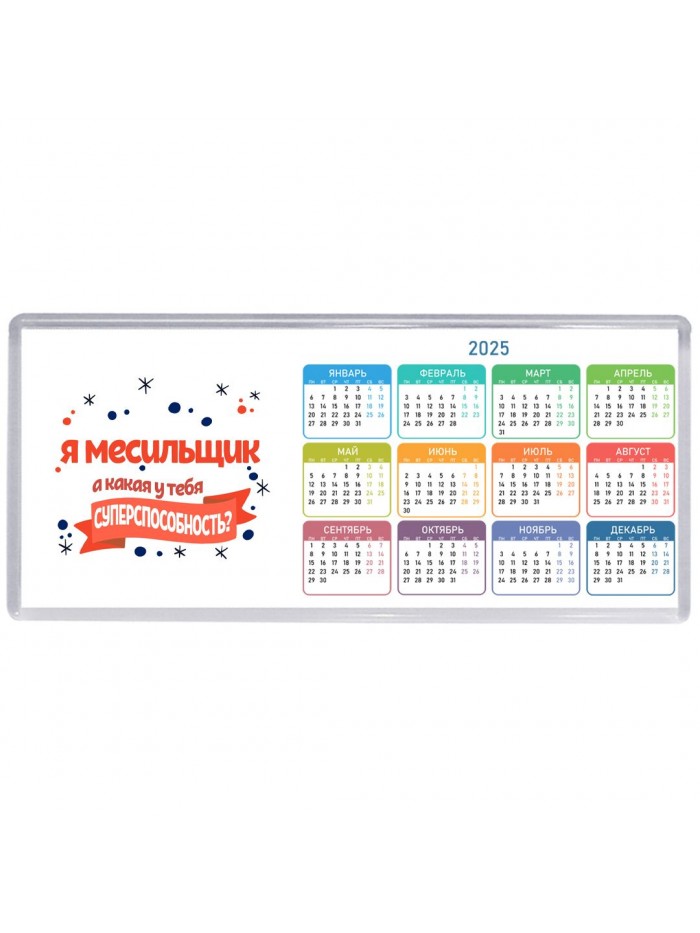 я месильщик а какая у тебя суперспособность