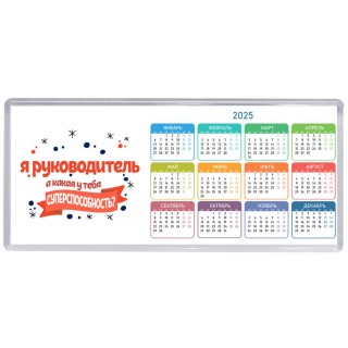 я руководитель а какая у тебя суперспособность