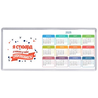 я стюард а какая у тебя суперспособность