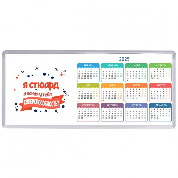я стюард а какая у тебя суперспособность