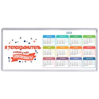 я телохранитель а какая у тебя суперспособность