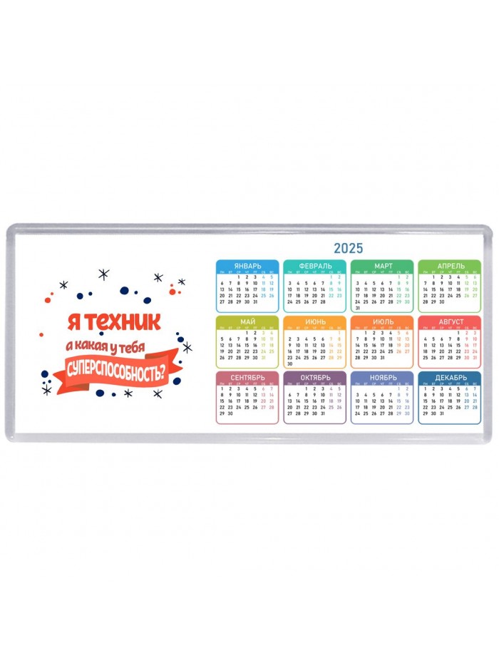 я техник а какая у тебя суперспособность