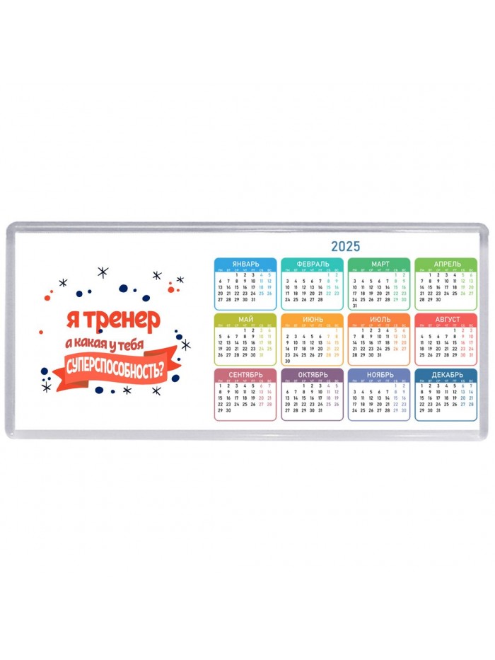 я тренер а какая у тебя суперспособность