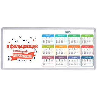 я фальцовщик а какая у тебя суперспособность