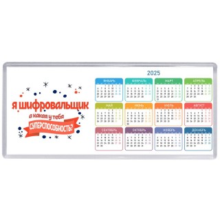 я шифровальщик а какая у тебя суперспособность