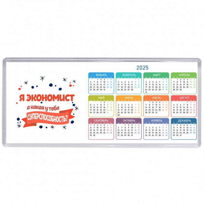 я экономист а какая у тебя суперспособность