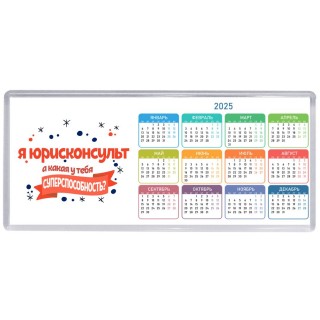 я юрисконсульт а какая у тебя суперспособность
