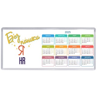Без напики я hr