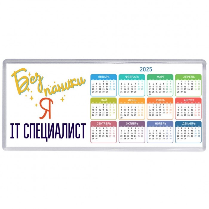 Без напики я it специалист