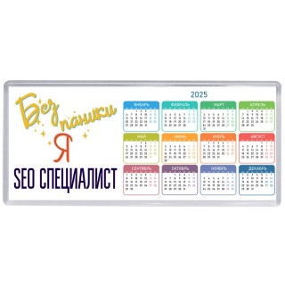 Без напики я seo специалист