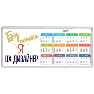 Без напики я ux дизайнер