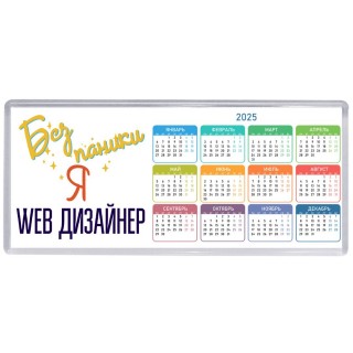 Без напики я web дизайнер