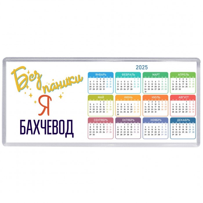 Без напики я бахчевод