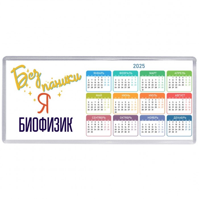 Без напики я биофизик