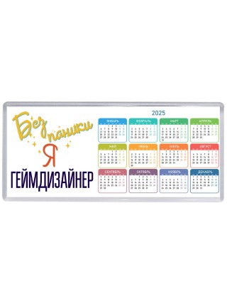 Без напики я геймдизайнер