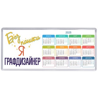 Без напики я графдизайнер