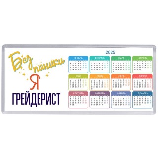 Без напики я грейдерист