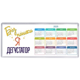 Без напики я дегустатор