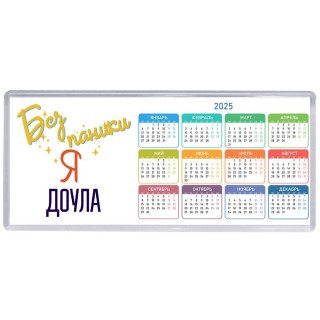 Без напики я доула