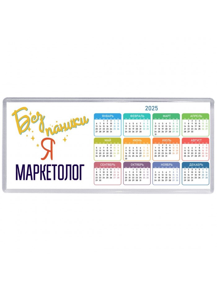 Без напики я маркетолог