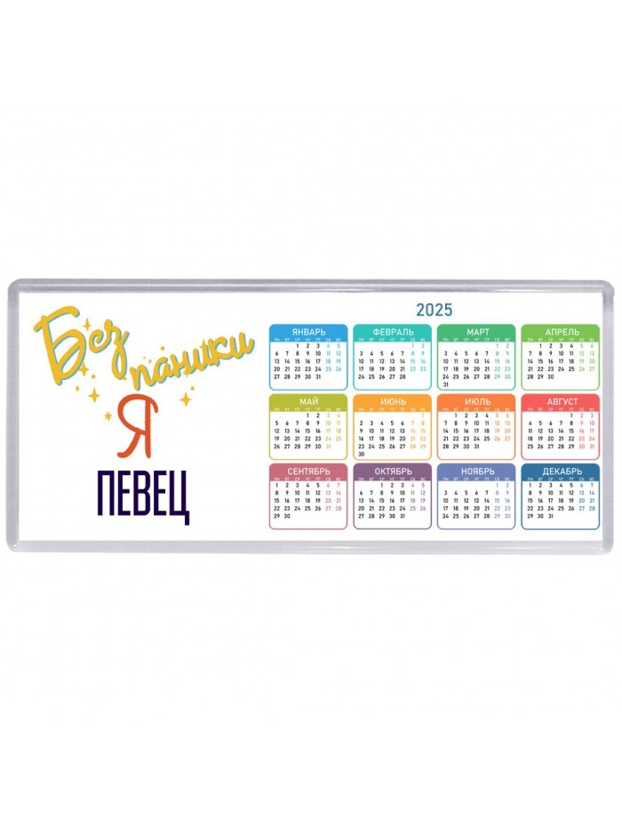 Без напики я певец