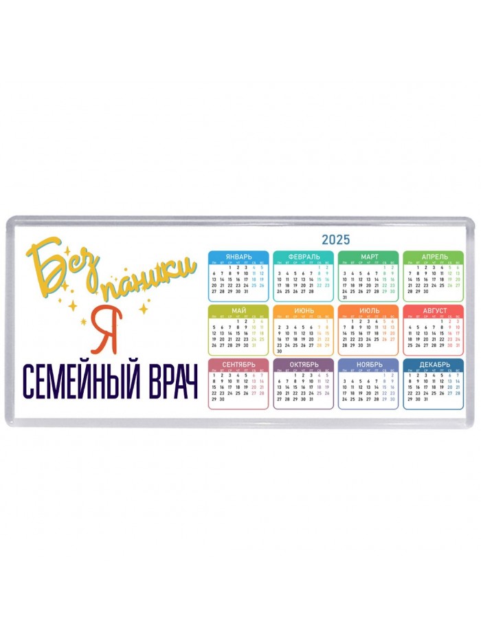 Без напики я семейный врач