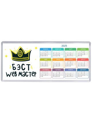 Бэст web мастер