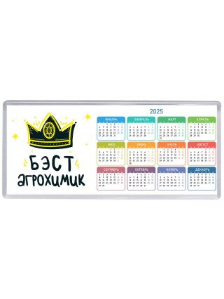 Бэст агрохимик