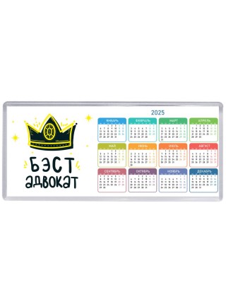 Бэст адвокат