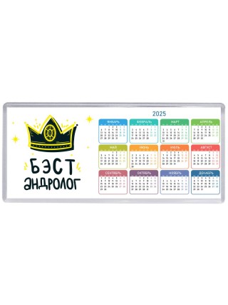 Бэст андролог