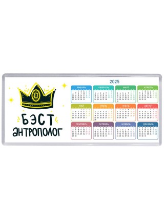 Бэст антрополог