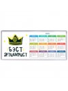 Бэст артиллерист