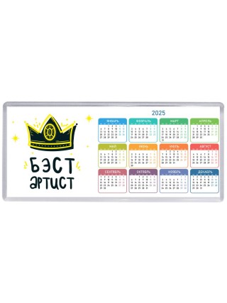 Бэст артист