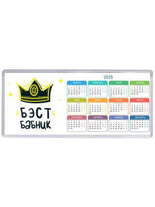 Бэст бабник