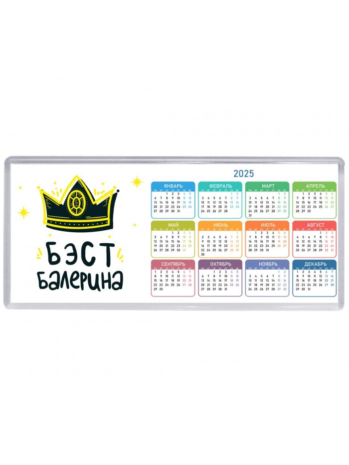 Бэст балерина