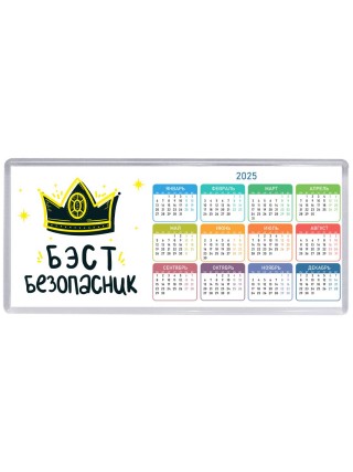 Бэст безопасник