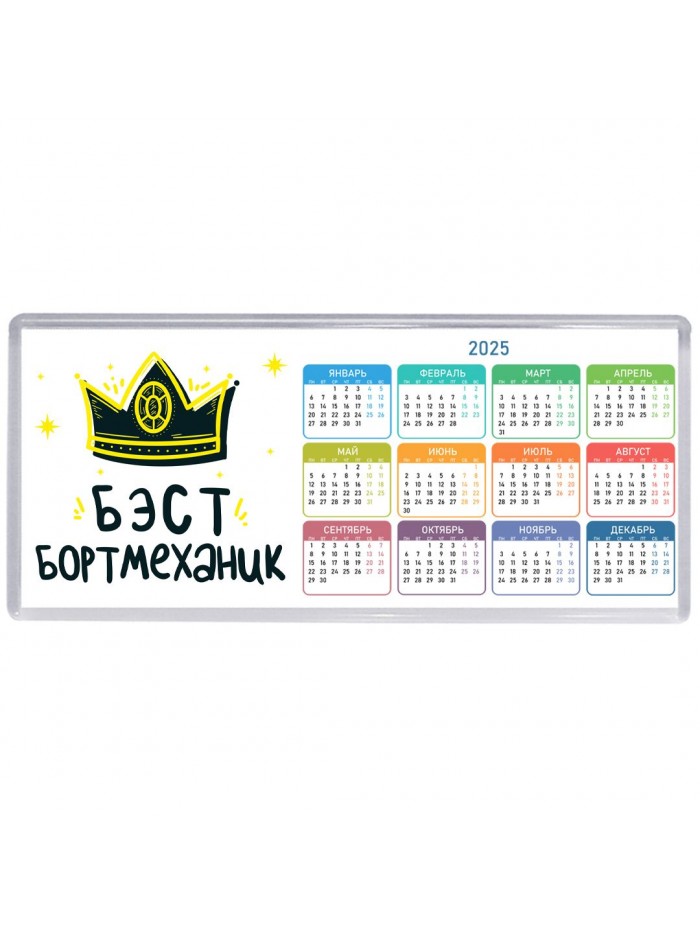 Бэст бортмеханик