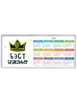Бэст браконьер